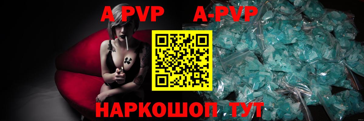 купить  сайты  Alpha-PVP СК  Вход с VPN  APVP крисы CK  Alpha PVP  Архангельск  А ПВП мука 