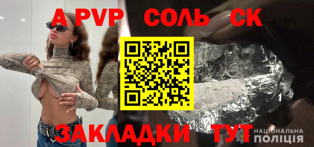A-PVP СК Архангельск