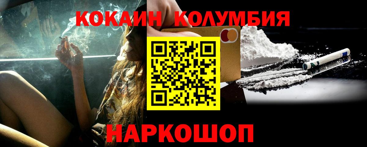 Кокаин  Вход с VPN  COCAIN Columbia  Архангельск  COCAIN Перу 