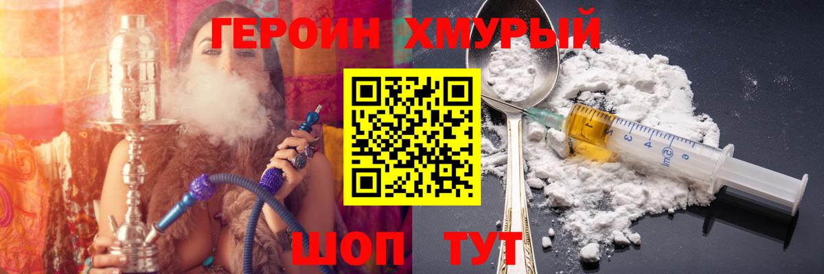ГЕРОИН герыч  Вход с VPN  Архангельск 
