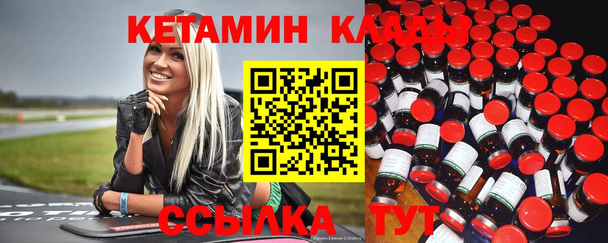 Кетамин VHQ  Вход с VPN  КЕТАМИН ketamine  Архангельск 