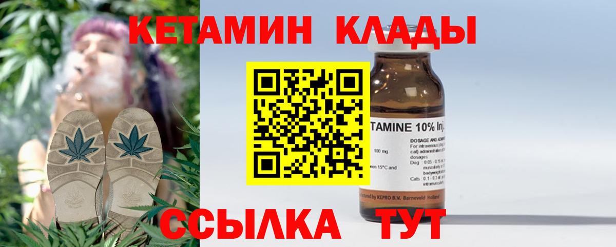 Кетамин VHQ Архангельск