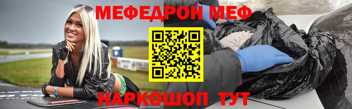 Мефедрон кристаллы Архангельск
