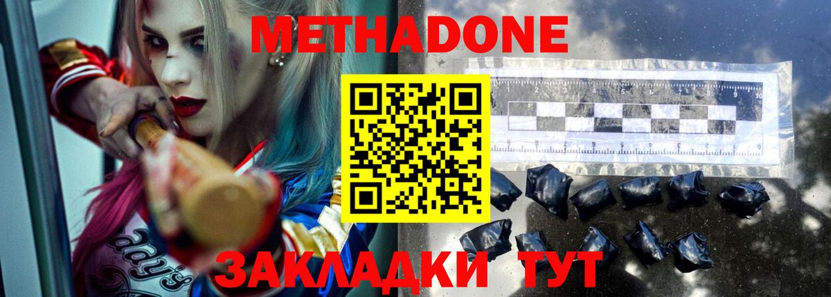 МЕТАДОН VHQ  ссылка на мегу   Архангельск  Вход с VPN 