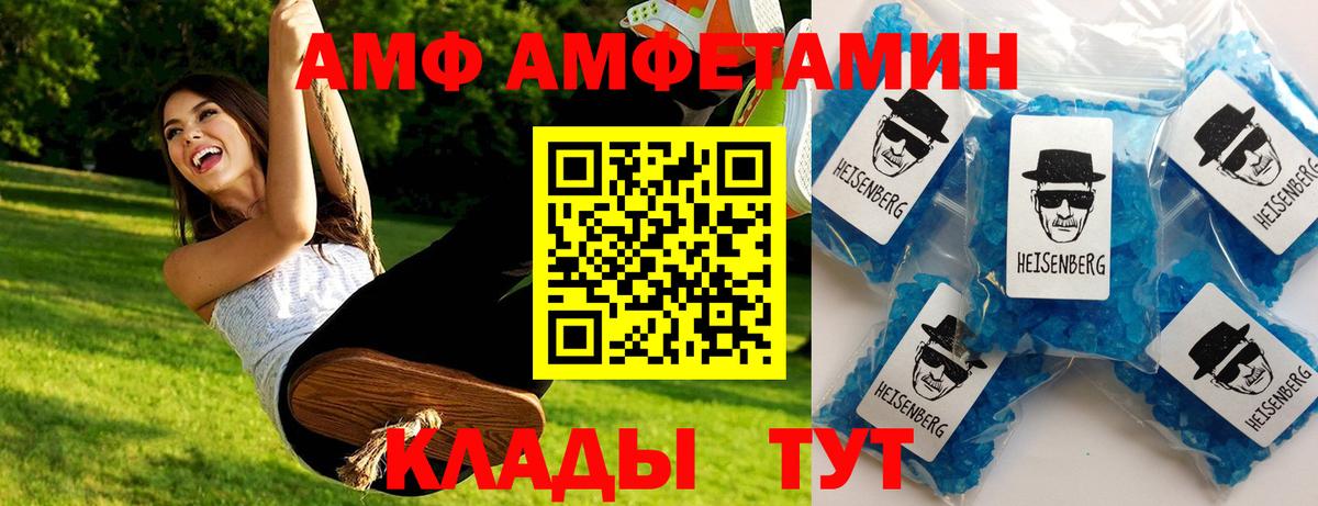 Архангельск  МЕТАМФЕТАМИН винт  Вход с VPN  МЕТАМФЕТАМИН  МЕТАМФЕТАМИН винт 