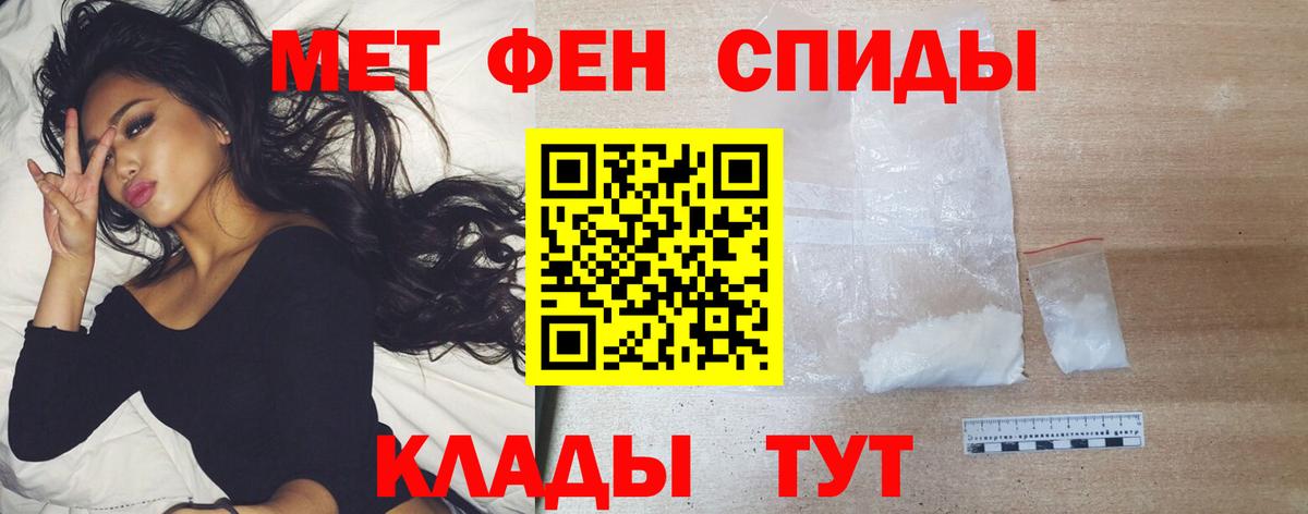 Первитин Methamphetamine Архангельск