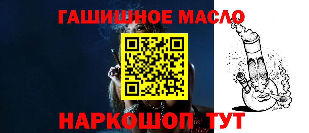 Архангельск  Дистиллят ТГК THC oil  Вход с VPN 