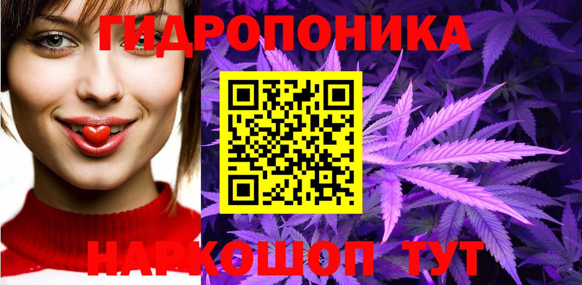 Канабис White Widow Архангельск