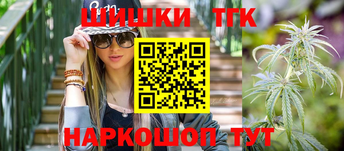 Шишки марихуана White Widow  Каннабис VHQ  Вход с VPN  Архангельск 